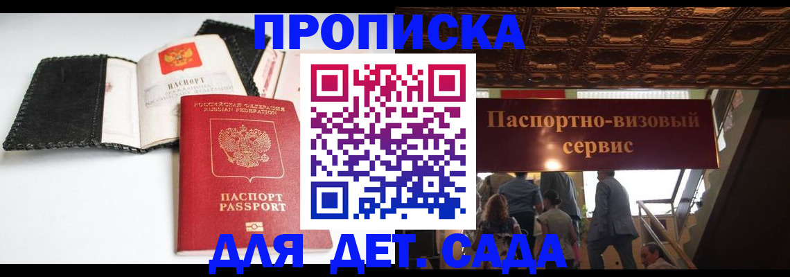 временная прописка в Медногорске