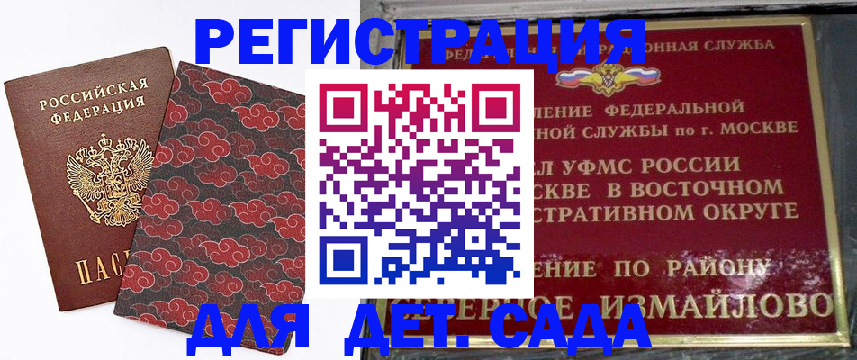 прописка в квартире в Медногорске