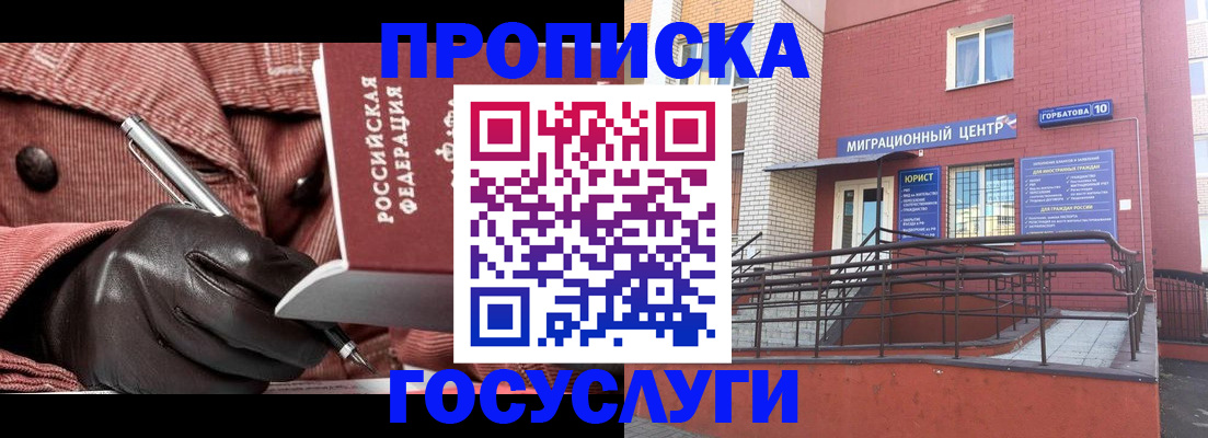 прописка иностранных граждан в Медногорске