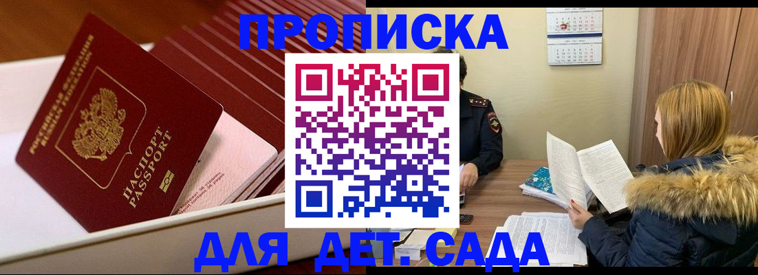 где прописаться в Медногорске